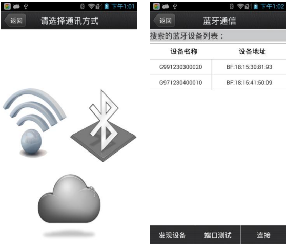 【圖文教程】合眾思壯星站差分RTK-G10A連接cors步驟,只需2大步