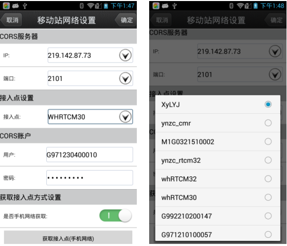 【圖文教程】合眾思壯星站差分RTK-G10A連接cors步驟,只需2大步