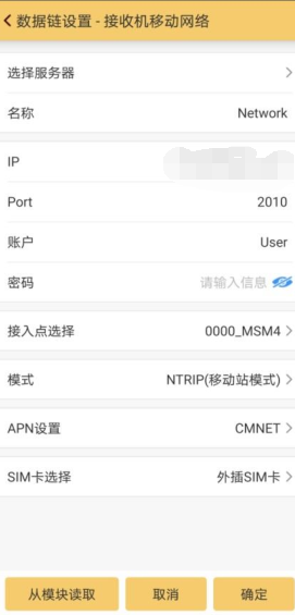 【圖文教程】科力達 K1pro RTK連接cors設置教程，4步快速完成