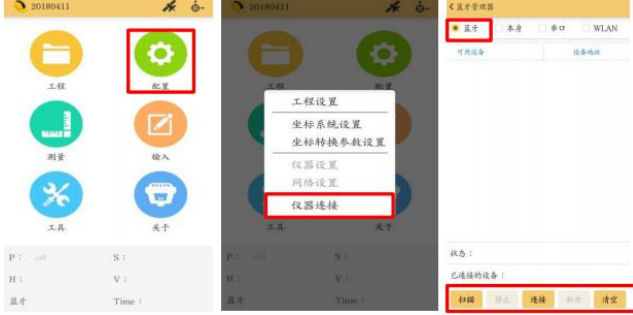 【圖文教程】科力達 K1pro RTK連接cors設置教程，4步快速完成
