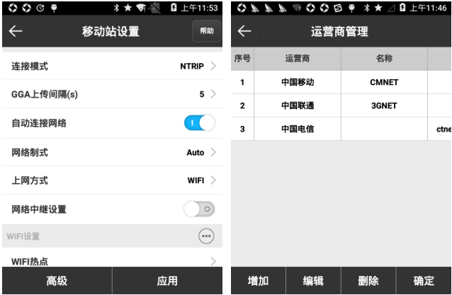 【圖文教程】思拓力RTK用CORS網(wǎng)絡(luò)設(shè)置步驟,主要分為2大步