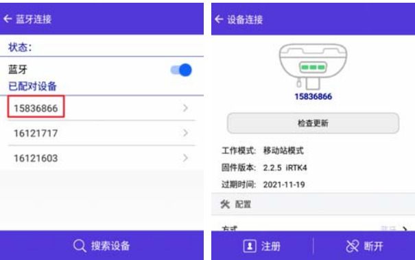 中海達F61 Plus GNSS RTK連接CORS設置步驟，只需三大步