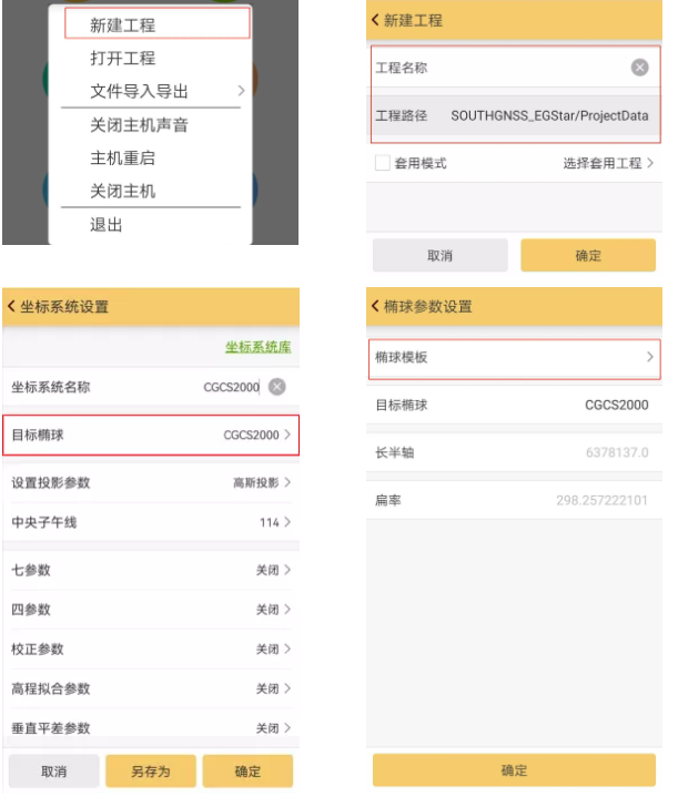 【圖文教程】科力達RTK連接CORS進行點放樣流程,分為5大步,超詳細值得收藏