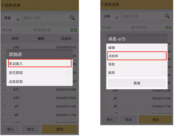 【圖文教程】科力達RTK連接CORS進行點放樣流程,分為5大步,超詳細值得收藏