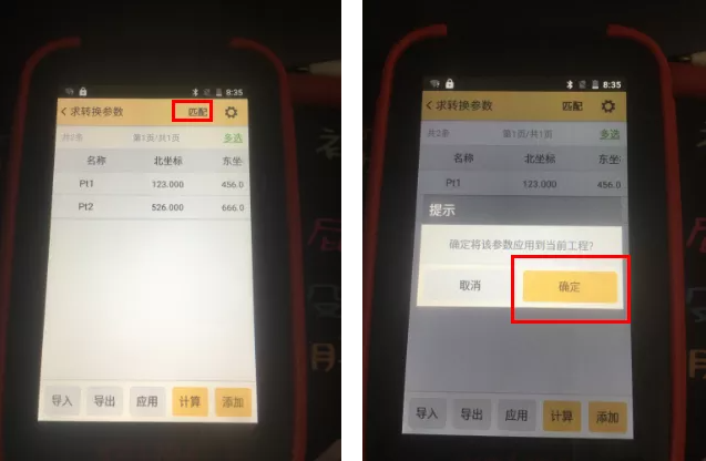 【圖文教程】科力達RTK連接CORS進行點放樣流程,分為5大步,超詳細值得收藏