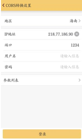 【圖文教程】工程之星cors轉換設置教程,只需3步快速設置
