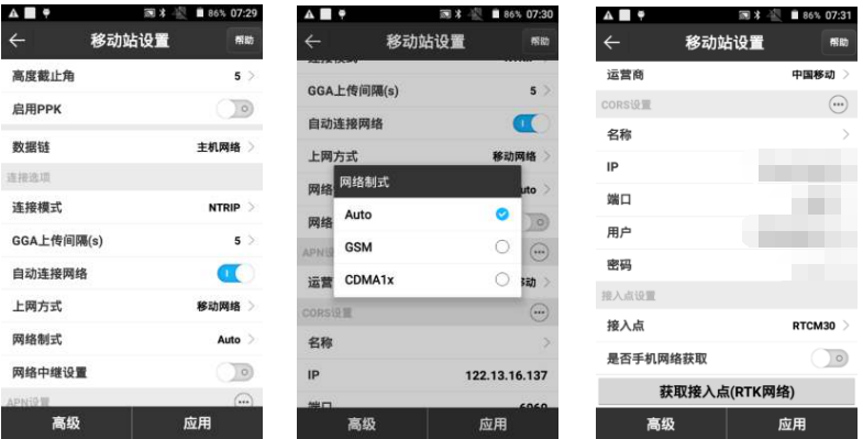【圖文教程】蘇州一光RTK連接CORS設(shè)置教程,只需4步快速完成