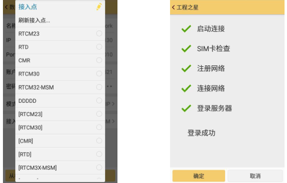 【圖文教程】南方銀河1?RTK連接cors設置教程，主要分為3大步
