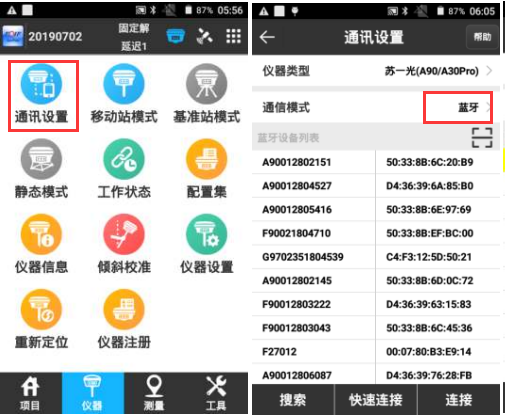 【圖文教程】蘇州一光RTK連接CORS設(shè)置教程,只需4步快速完成