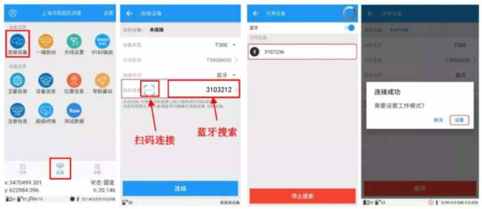【圖文教程】司南RTK cors測量模式進行測量步驟教程，點校正/點測量/點放樣都有