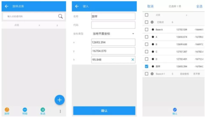 【圖文教程】司南RTK cors測量模式進行測量步驟教程，點校正/點測量/點放樣都有