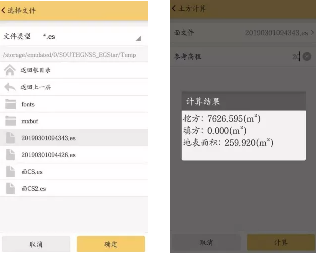 【圖文教程】南方RTK CORS測量模式進行土方計算步驟教程,主要分為4步