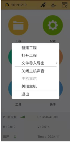 【圖文教程】南方RTK CORS測量模式進行土方計算步驟教程,主要分為4步