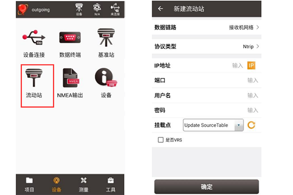 天碩奧斯卡RTK通過 TC20 手簿配置CORS賬號步驟教程，主要分為2步