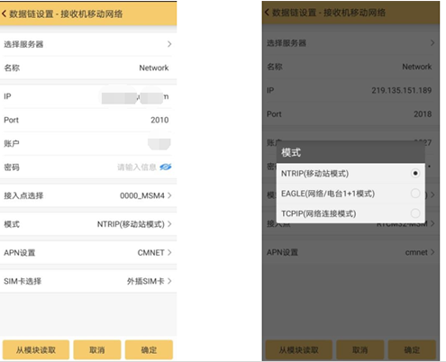 【圖文教程】南方RTK CORS測量模式進行土方計算步驟教程,主要分為4步