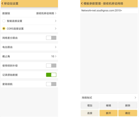 【圖文教程】南方RTK CORS測量模式進行土方計算步驟教程,主要分為4步