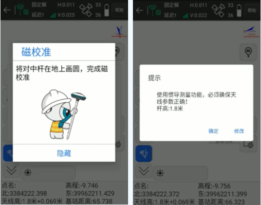 UFO U3?Pro?RTK移動(dòng)站CORS模式進(jìn)行慣導(dǎo)傾斜測(cè)量教程，主要分為4大步
