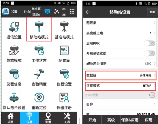 UFO U3?Pro?RTK移動(dòng)站CORS模式進(jìn)行慣導(dǎo)傾斜測(cè)量教程，主要分為4大步