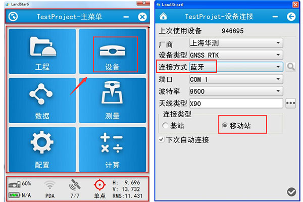 landstar6.0怎么連cors？landstar6.0連接cors步驟教程