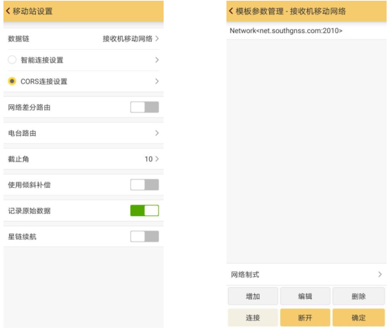 南方RTK連接CORS進行面積測量教程,值得收藏