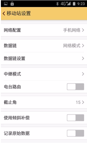 天宇天河X1?RTK連接CORS步驟教程,看完你就會