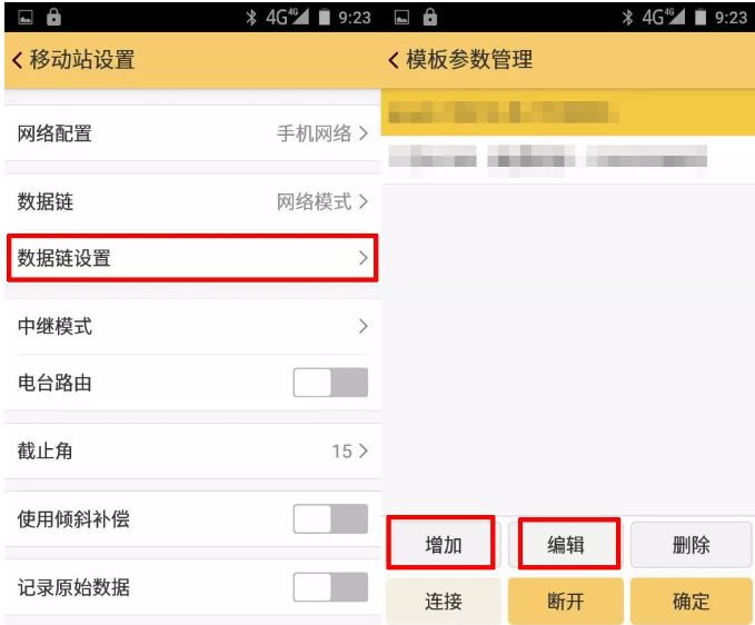 天宇天河X1?RTK連接CORS步驟教程,看完你就會