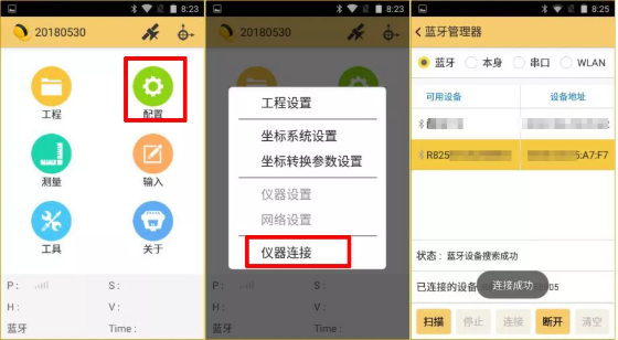 天宇天河X1?RTK連接CORS步驟教程,看完你就會