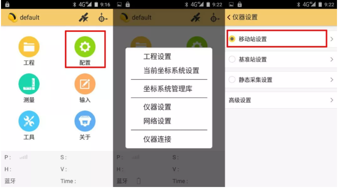 天宇天河X1?RTK連接CORS步驟教程,看完你就會