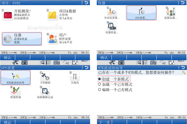 徠卡gs14連接cors設置，一篇文快速教會你