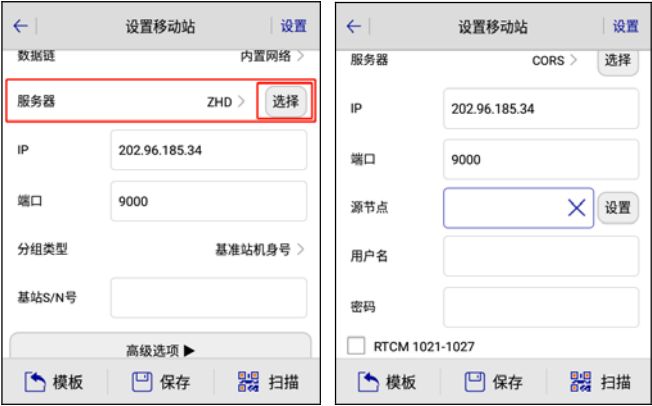 qxcors賬號怎么連接?華測、中海達(dá)、南方等品牌RTK連接qxcors方法