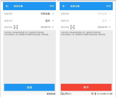 司南N5慣導RTK連接CORS步驟教程,教你2步輕松設置