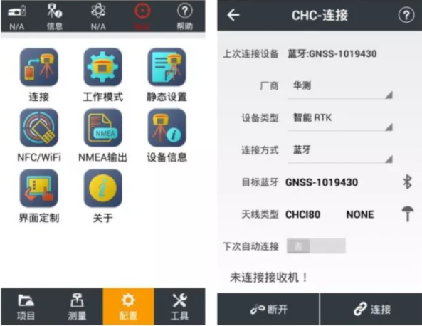 華測X12慣導RTK連接CORS步驟教程,圖文并茂,2步完成