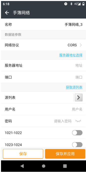 華易E90智能RTK連接CORS步驟教程，看完輕松設置