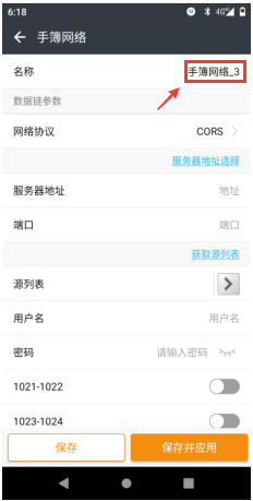 華測M7全能型RTK連接CORS達到固定解教程,值得收藏