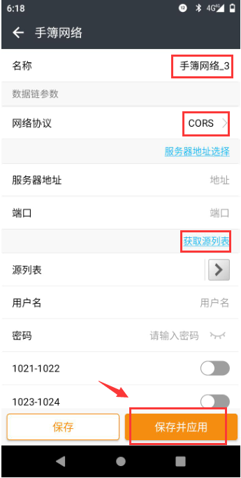 華測雙微M1 RTK CORS模式設置步驟教程,看完你就會了