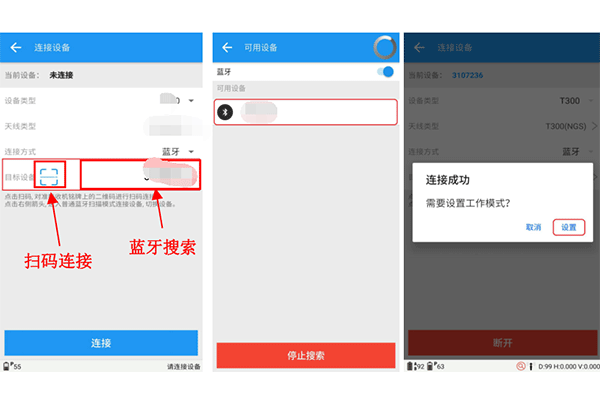 司南R550手簿連接CORS操作步驟教程,看完你就會(huì)了