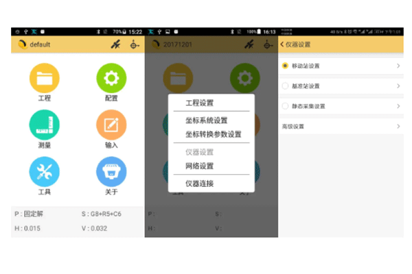 南方銀河1Plus連接CORS步驟教程,看完輕松設置