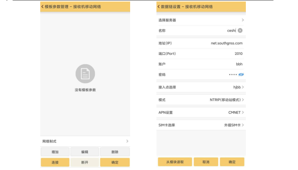 科力達天行1 RTK網絡 CORS 模式設置教程，看完輕松設置