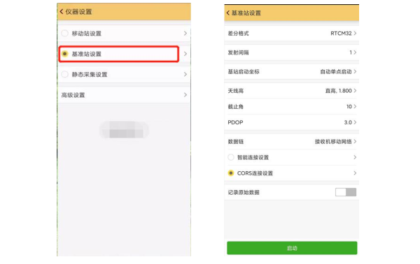 科力達天行1 RTK網絡 1+1 模式設置教程,主要分為3大步
