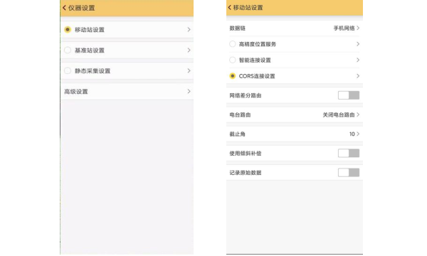 科力達天行1 RTK網絡 1+1 模式設置教程,主要分為3大步