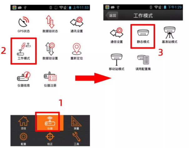 南方、華測、中海達等RTK靜態采集步驟教程,附靜態數據導出步驟