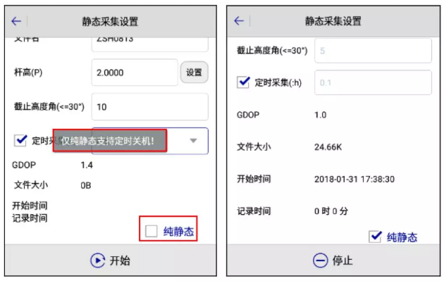 南方、華測、中海達等RTK靜態采集步驟教程,附靜態數據導出步驟