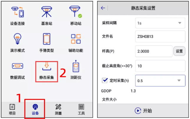 南方、華測、中海達等RTK靜態采集步驟教程,附靜態數據導出步驟