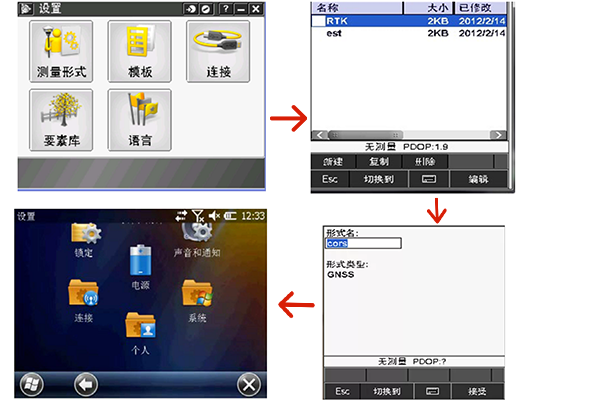 天寶TSC3手簿CORS設置教程，圖文教程超詳細，看完就會