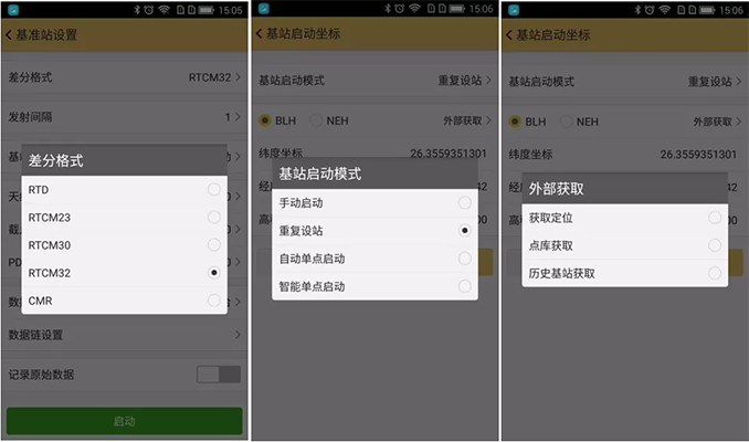 內置電臺模式,RTK如何達到固定解?三分鐘快速掌握