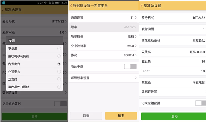 內置電臺模式,RTK如何達到固定解?三分鐘快速掌握