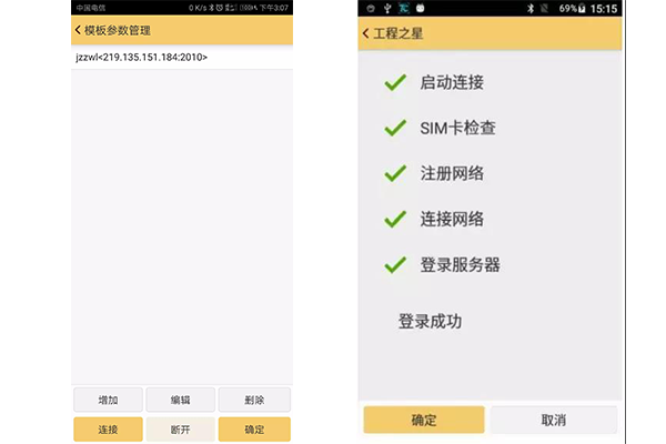 工程之星網絡模式設置教程,看完快速掌握