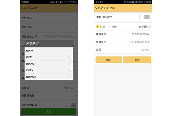 工程之星網絡模式設置教程,看完快速掌握
