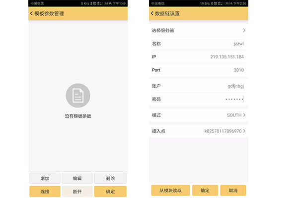 工程之星網絡模式設置教程,看完快速掌握