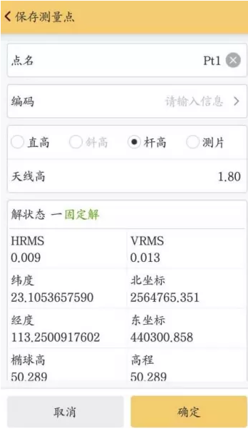 RTK點測量的流程是怎樣的?看完本文一學就會